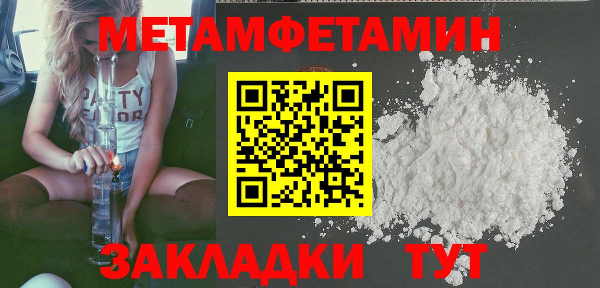 Амфетамин  Вход с VPN  Усть-Джегута  АМФЕТАМИН  Amphetamine 97% 