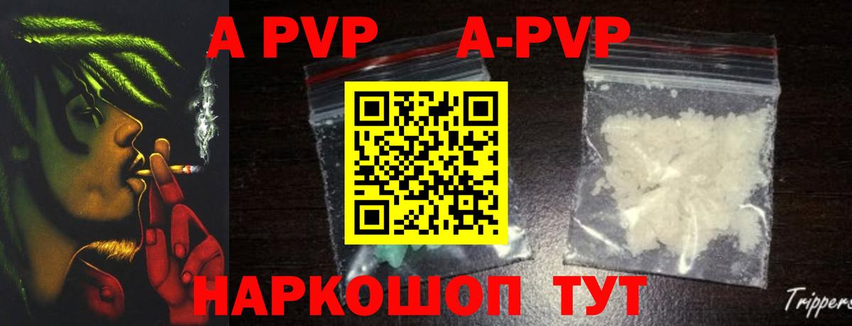 Alpha PVP крисы CK  Альфа ПВП СК  Вход с VPN  Альфа ПВП крисы CK  А ПВП  Усть-Джегута 