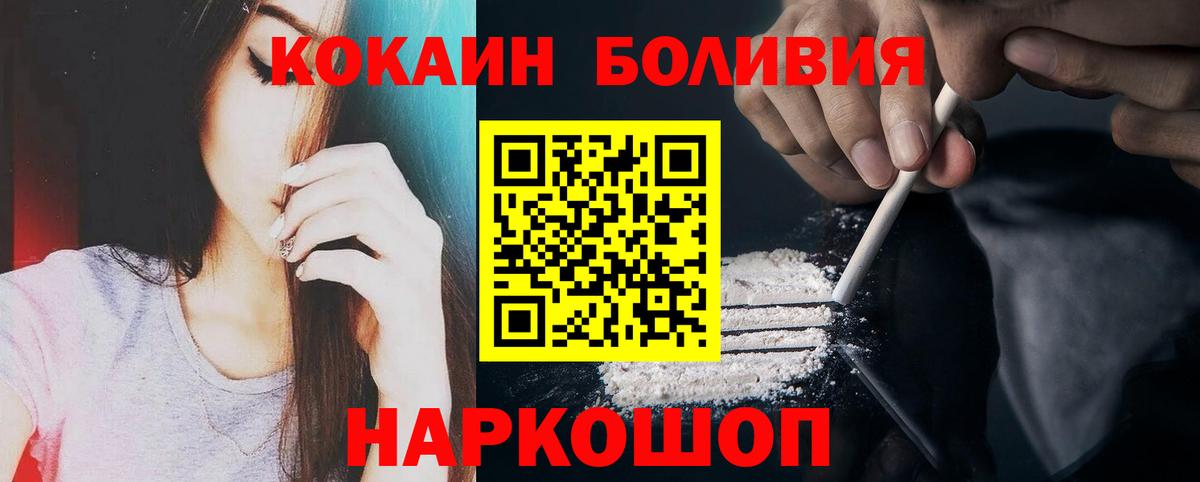 Усть-Джегута  КОКАИН Columbia  Cocaine Эквадор  Вход с VPN 