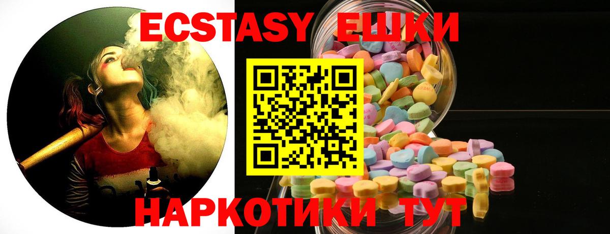 ЭКСТАЗИ Punisher  Вход с VPN  Экстази  ЭКСТАЗИ 99%  Усть-Джегута 