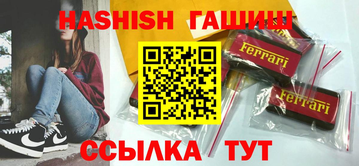 ГАШИШ гарик  ГАШИШ  Усть-Джегута  Вход с VPN  купить закладку  Гашиш хэш 
