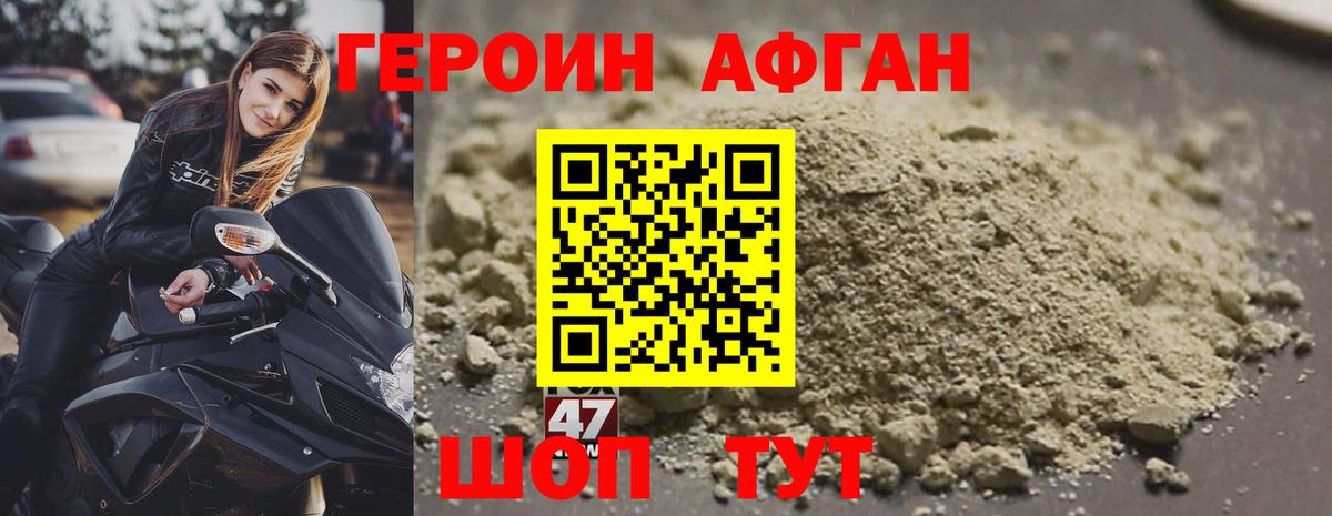 Усть-Джегута  Героин белый  Вход с VPN 