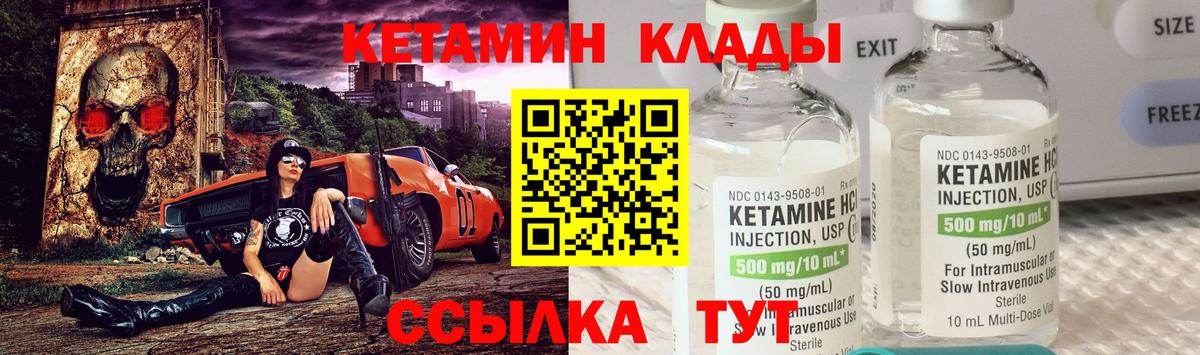 Кетамин ketamine Усть-Джегута
