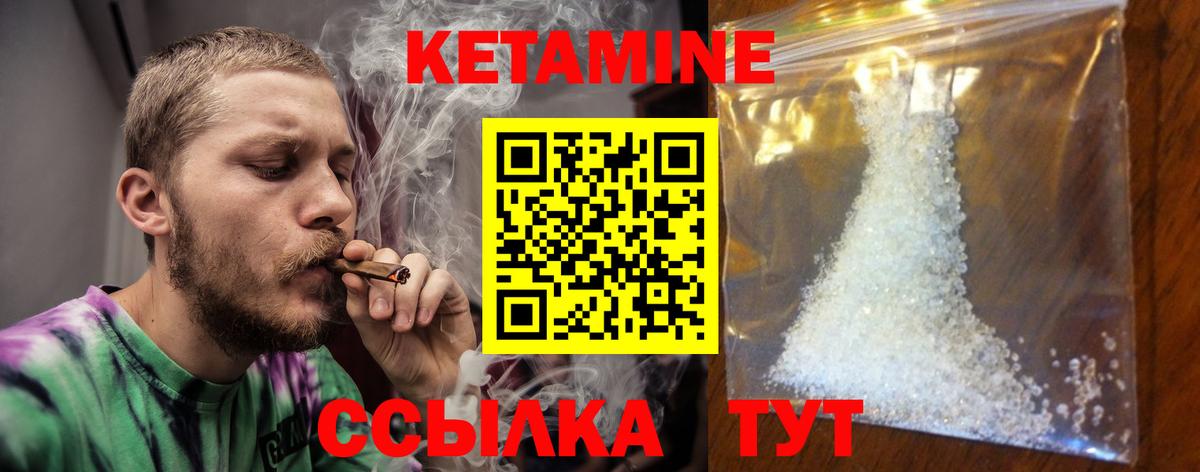 Усть-Джегута  Кетамин VHQ  Вход с VPN 