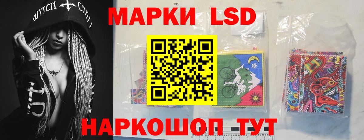 LSD-25 экстази кислота Усть-Джегута