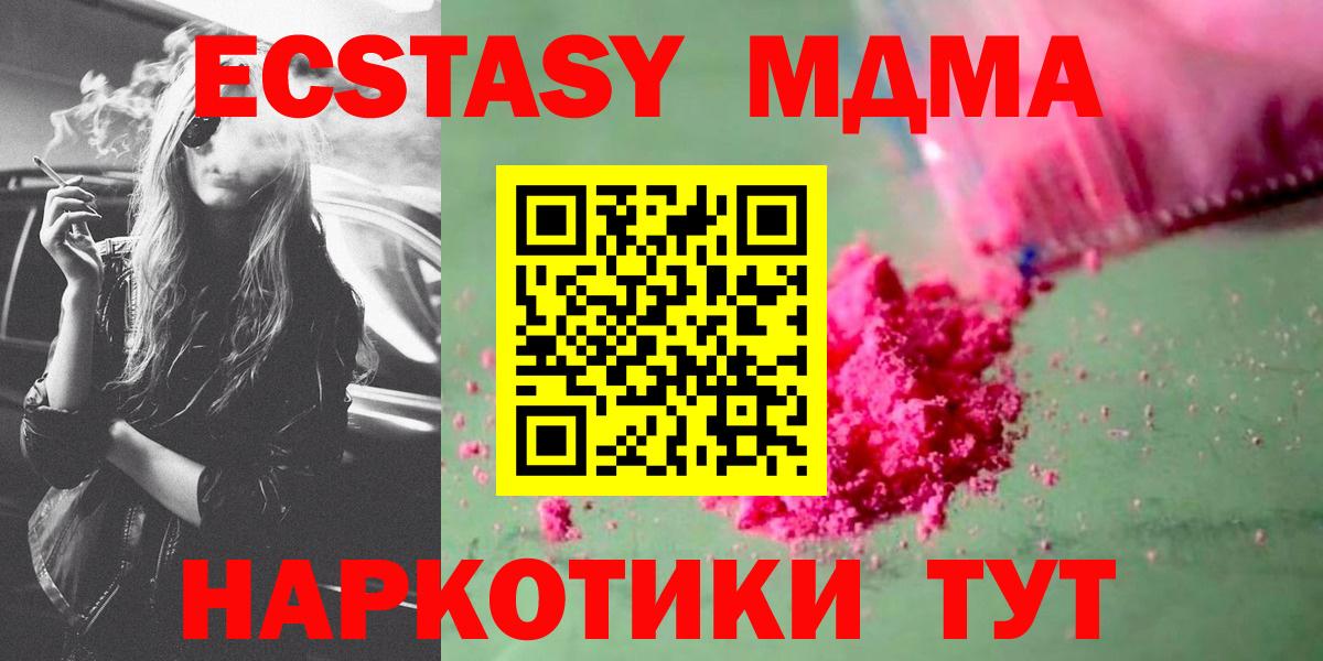 МДМА  Вход с VPN  Усть-Джегута  МДМА crystal 