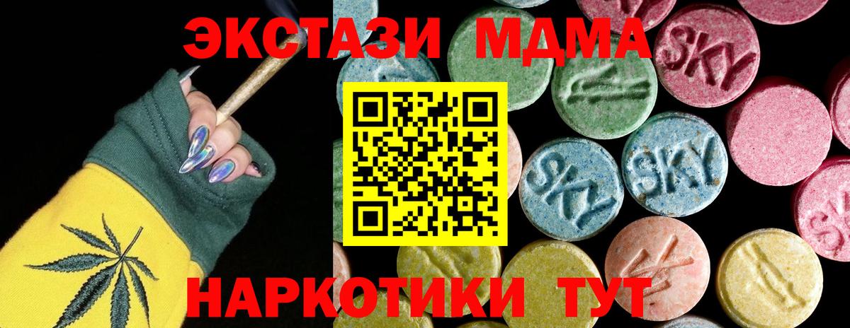 МДМА Molly Усть-Джегута