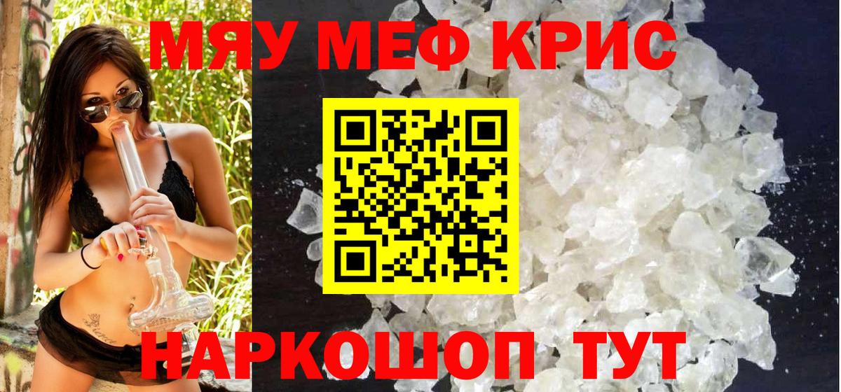 МЯУ-МЯУ  МЕФ mephedrone  Вход с VPN  Усть-Джегута  Мефедрон мяу мяу 