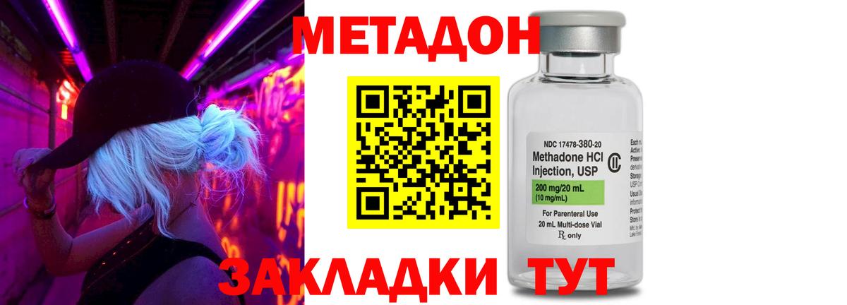 hydra вход  МЕТАДОН methadone  Усть-Джегута  Вход с VPN  МЕТАДОН кристалл 
