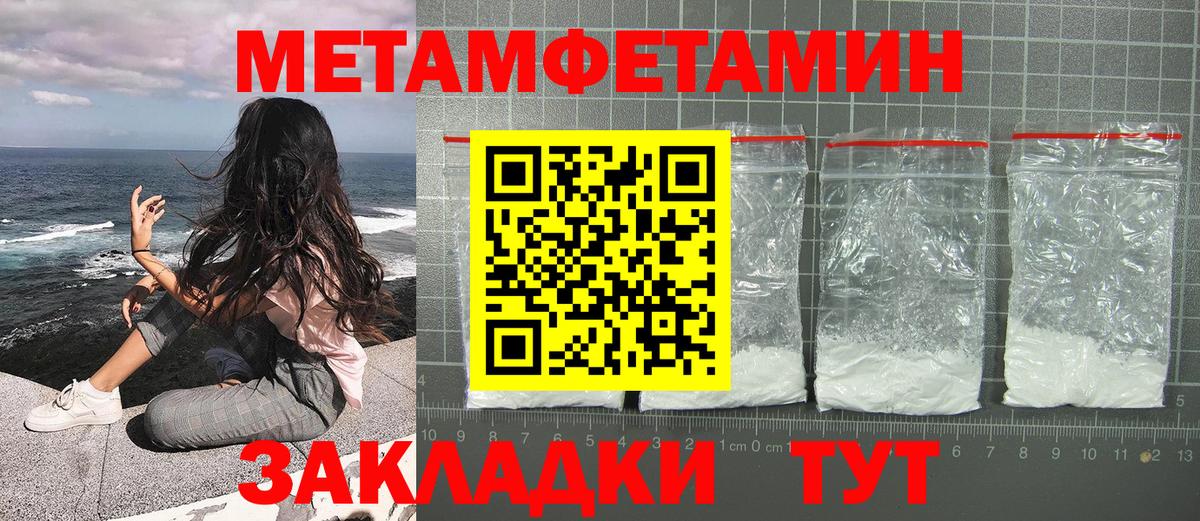 Метамфетамин кристалл Усть-Джегута