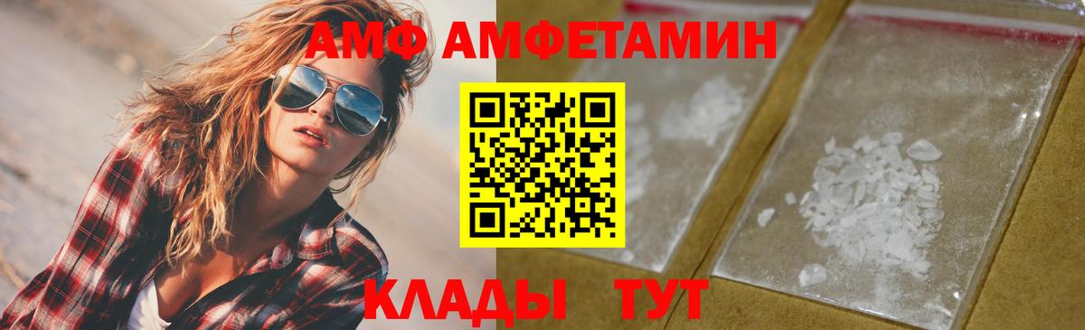 МЕТАМФЕТАМИН Декстрометамфетамин 99.9%  Вход с VPN  Усть-Джегута 