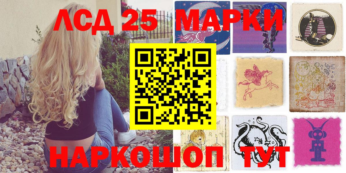 Усть-Джегута  Марки N-bome  Вход с VPN  Марки N-bome 1,8мг 