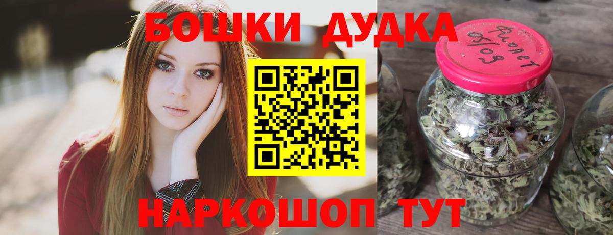 Бошки Шишки семена  Каннабис Ganja  Усть-Джегута  Шишки марихуана Amnesia  Вход с VPN 